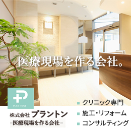 株式会社プラントン